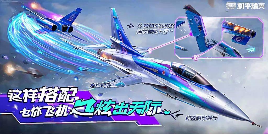 深入了解和平精英辅助现象:技术创新与社会影